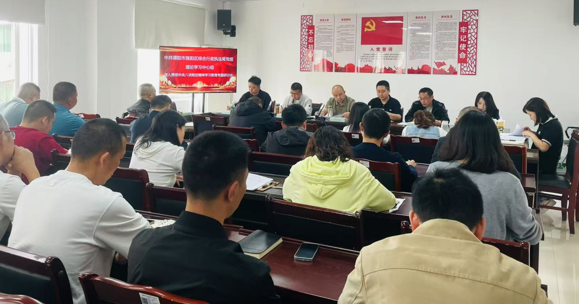 德阳市旌阳区综合行政执法局党组理论学习中心组召开...