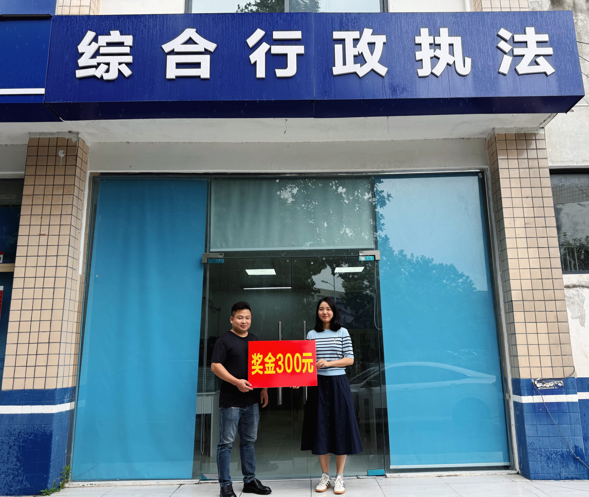 首例！双东镇兑现举报违法倾倒垃圾行为奖励